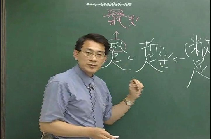 P1、金榜之路-國中國文科程品老師（全套13片DVD轉制 1DVD電腦版）加(PDF檔電子書) 貨到付款1000台幣-桃園風水命理網