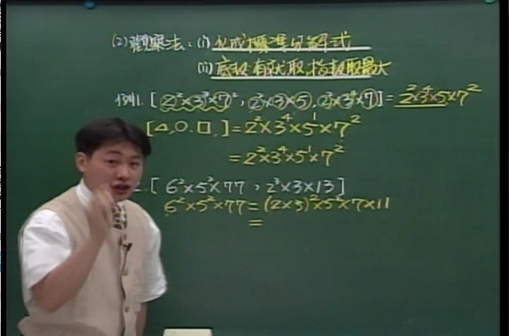 J2.補教界名師施旭原老師 向補習說再見～國中數學48片DVD家用碟機版本+電子檔講義 貨到付款4000含快遞 提供試看 - 桃園風水命理網-桃園風水命理網