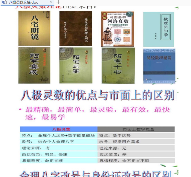 D52 大陸沈老師-數字磁場開運能量dvd面授班12集+進階授徒實戰dvd27集，含紙本32頁簡體和pdf講義，僅需4500台幣貨到付款，這是目前愛德華和許義豪林博士學生中比較牛的，結合八字和五行八卦基礎的號碼開運算命，-桃園風水命理網