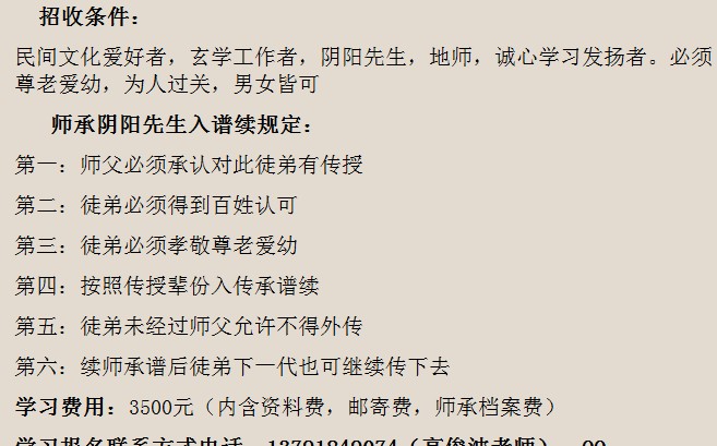 A45 大陸高俊波-祖傳看墳地陽宅風水下羅經秘法函授課程10集+重新打字的繁體講義，陰陽先生地理師必須精通的課程，都是祖傳心得秘笈一學就會，原函授學費3500人民幣，現團購只需4000台幣貨到付款，前6位下單可再減200塊，-桃園風水命理網