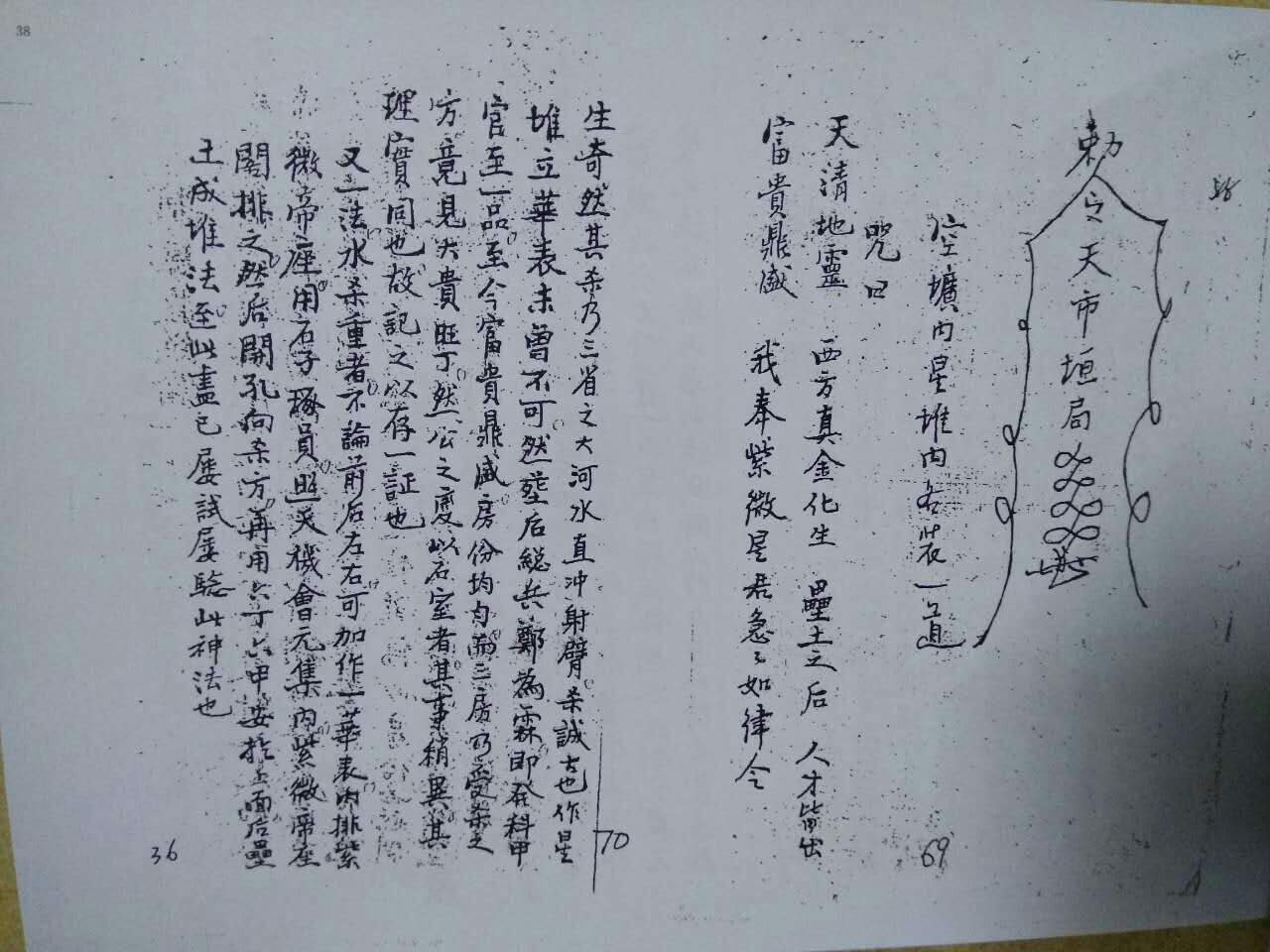 曾金泉-祖傳曾公風水全套40卷28本 公開曾公祖傳風水秘笈 函授本，【寄賣課程】敬愛的廣大風水愛好者，如你今生沒有得到後天六十四卦風水學，你將會終生後悔的，市場上的三元六十四卦地理，是先天的而後天的六十四卦風水從未公開-桃園風水命理網